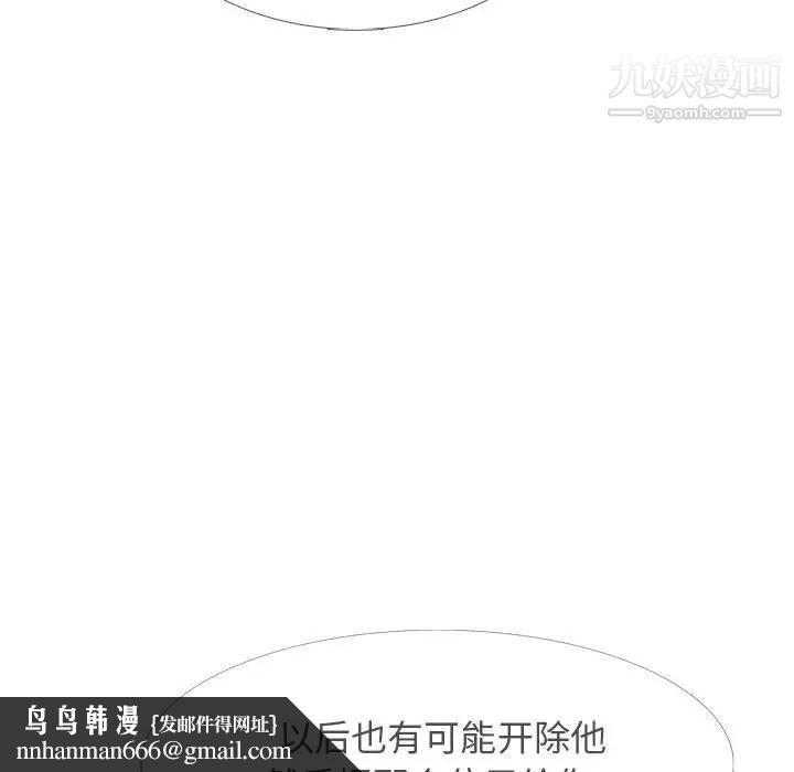 心机女教授第107话