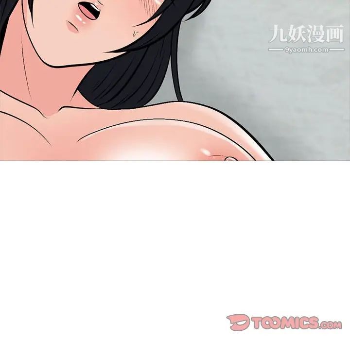 心机女教授第107话