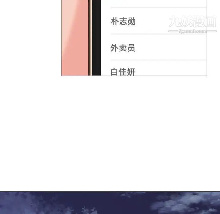 心机女教授第107话