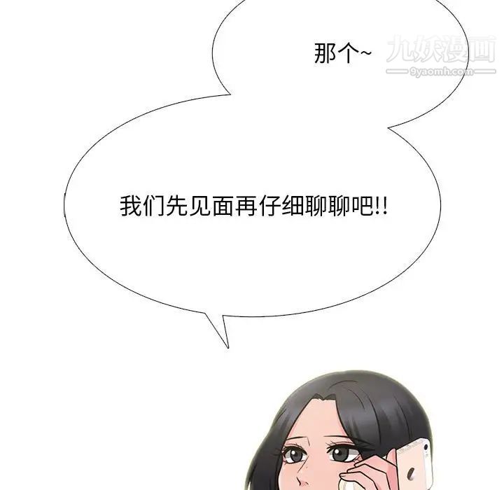 心机女教授第107话