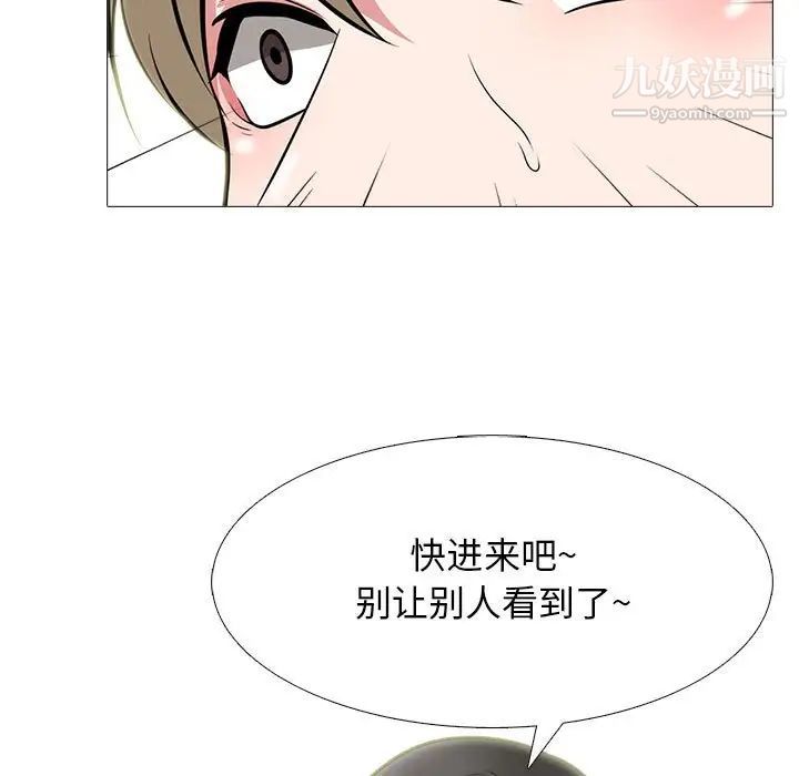 心机女教授第107话