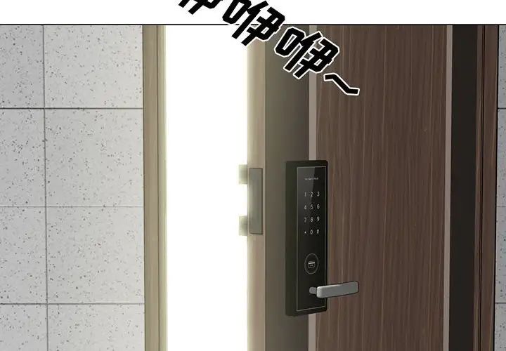 心机女教授第108话