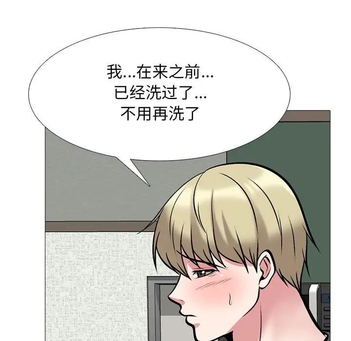 心机女教授第108话