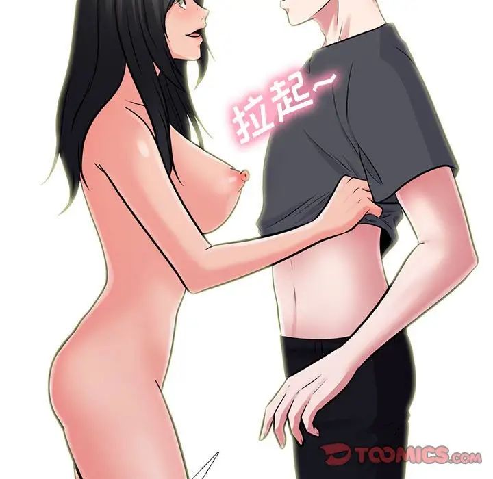 心机女教授第108话