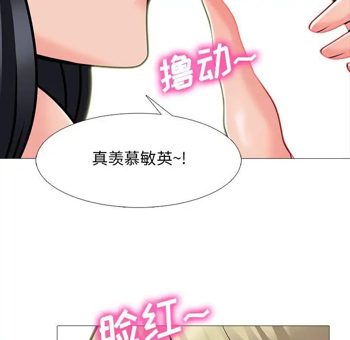 心机女教授第108话