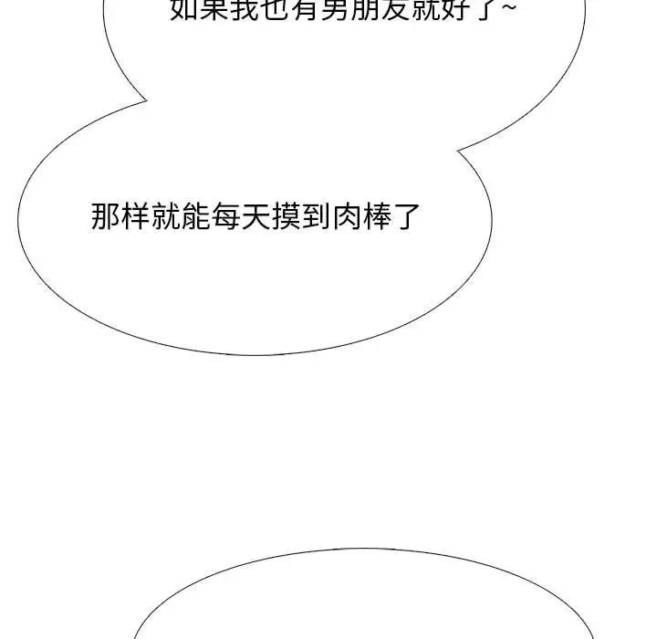 心机女教授第108话