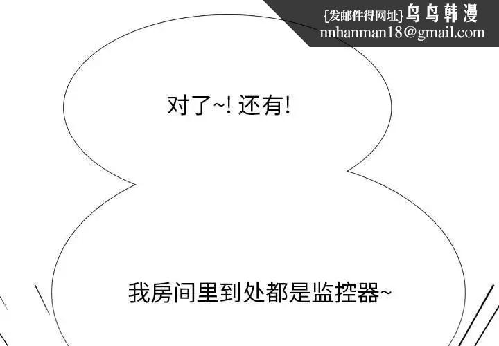 心机女教授第109话