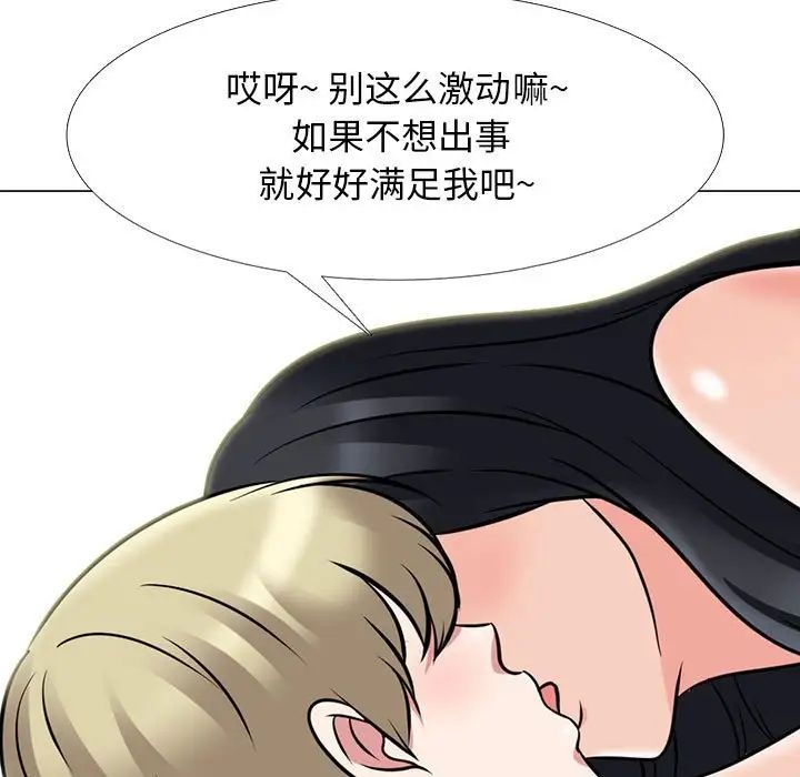 心机女教授第109话