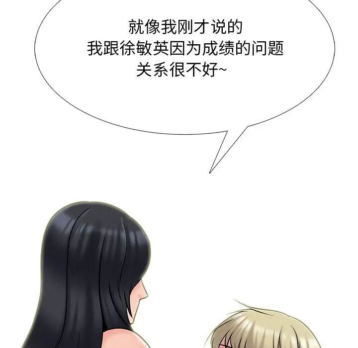 心机女教授第109話