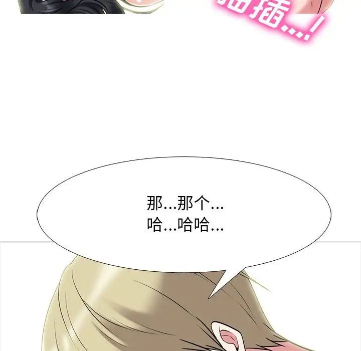 心机女教授第109话