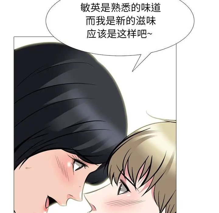 心机女教授第109话