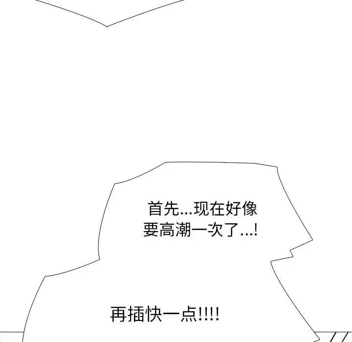 心机女教授第109话