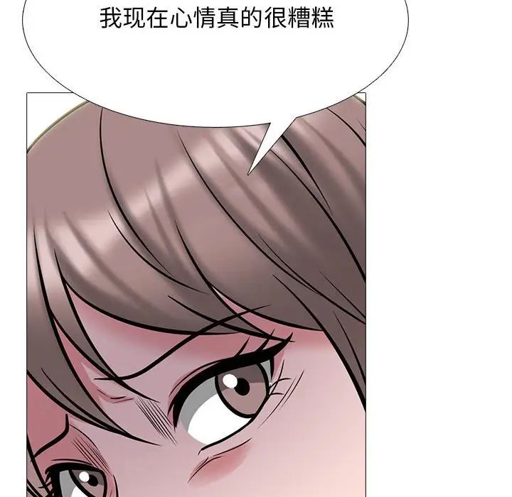 心机女教授第109話