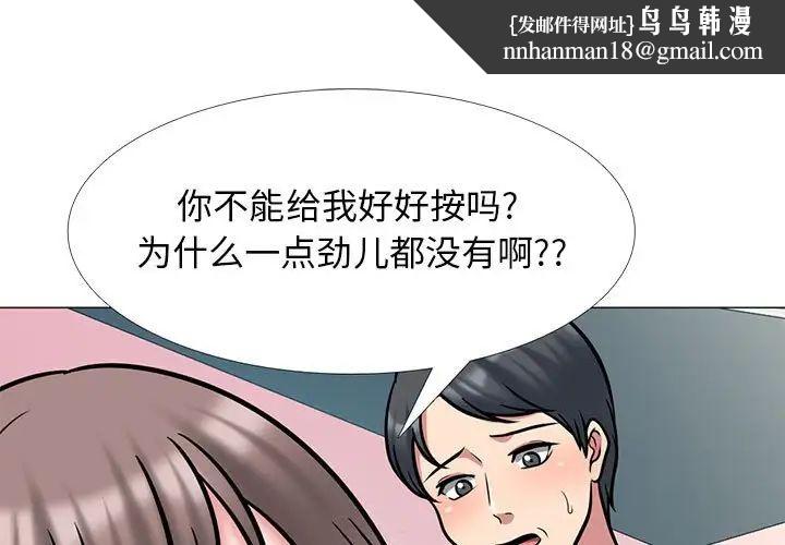 心机女教授第110话