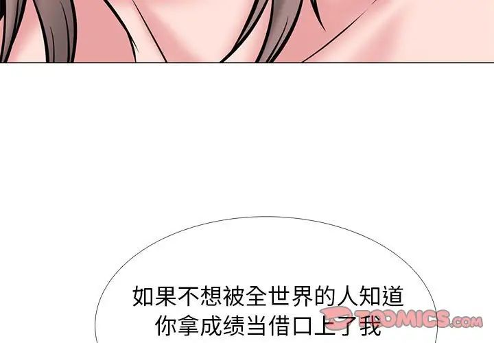 心机女教授第110话