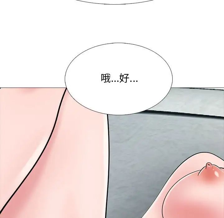 心机女教授第110话