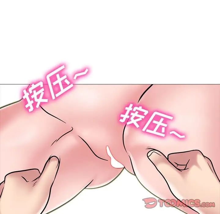 心机女教授第110话