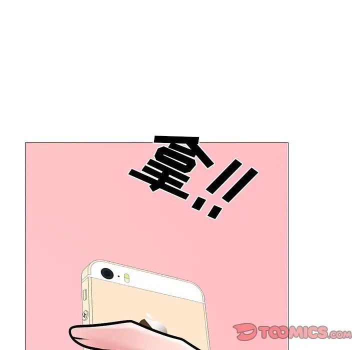 心机女教授第110话