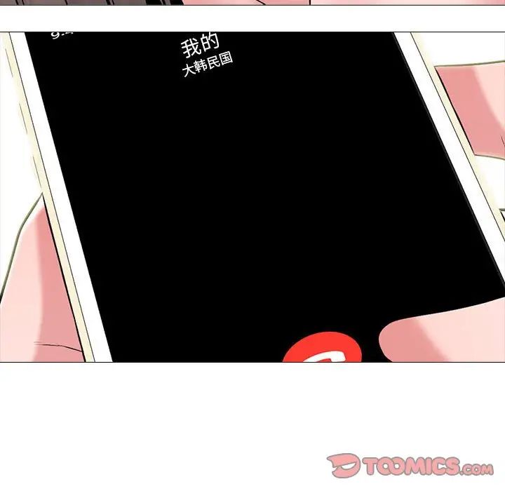 心机女教授第110话