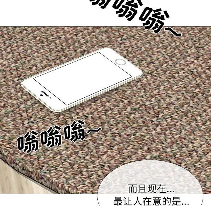 心机女教授第110话