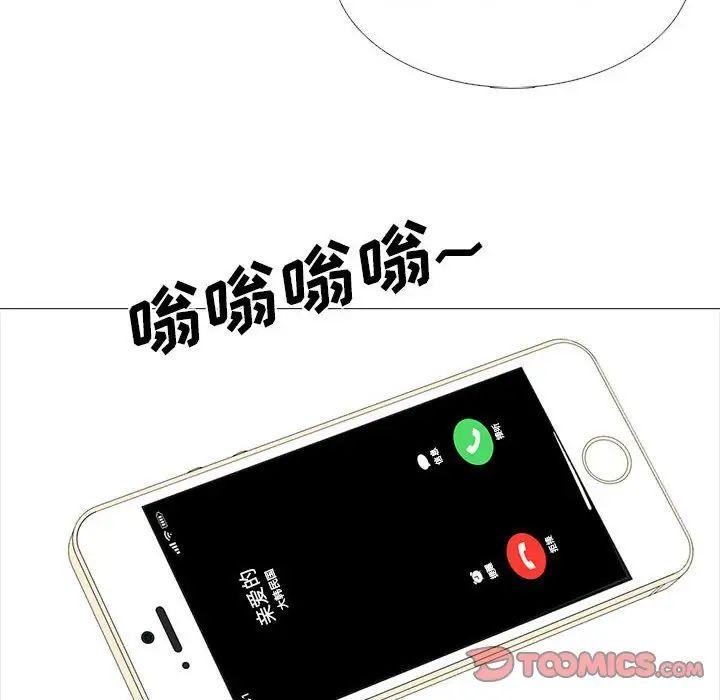 心机女教授第110话