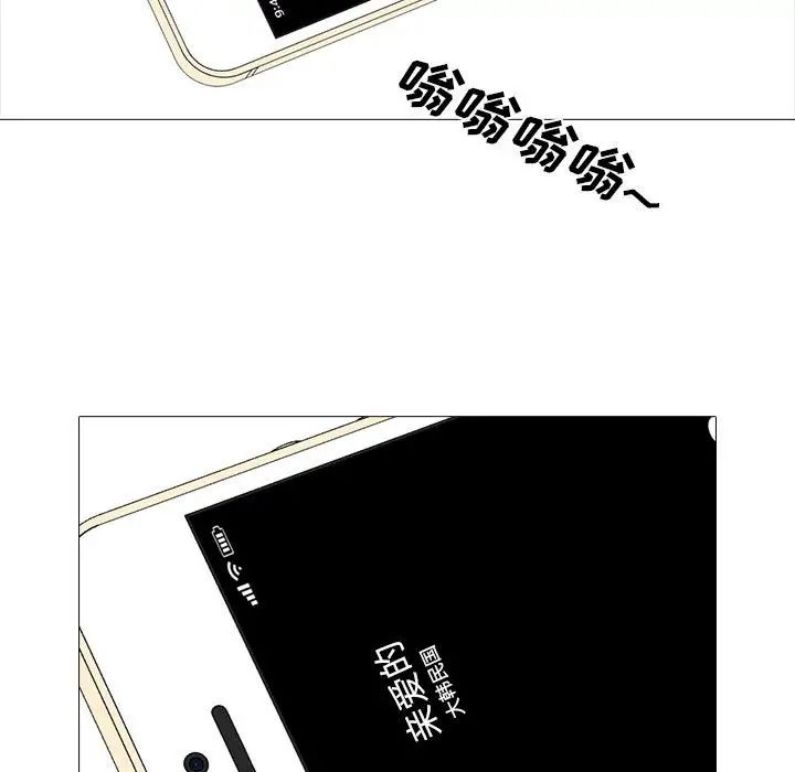 心机女教授第110话