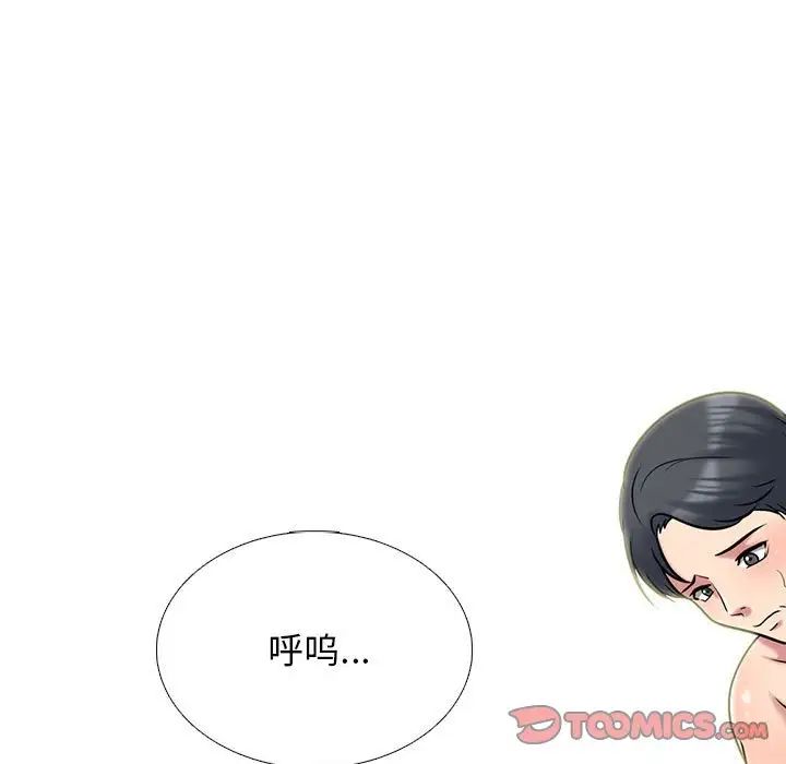 心机女教授第110话