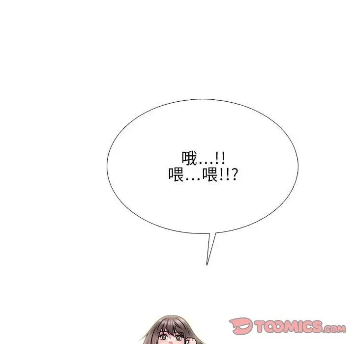 心机女教授第110话