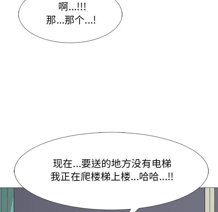 心机女教授第110话