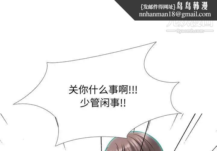 心机女教授第111话