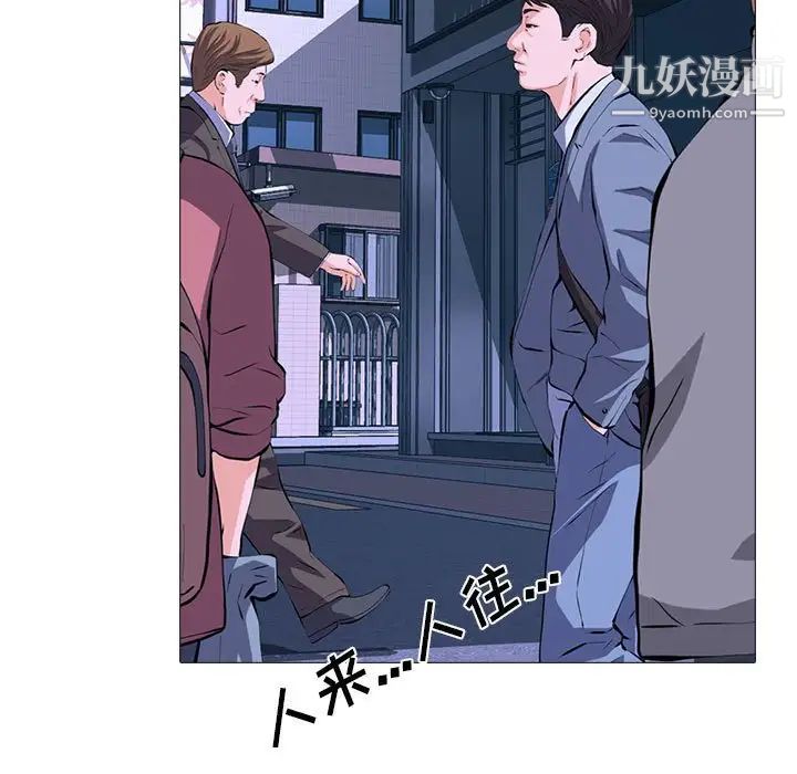 心机女教授第111话