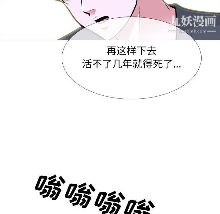 心机女教授第111话