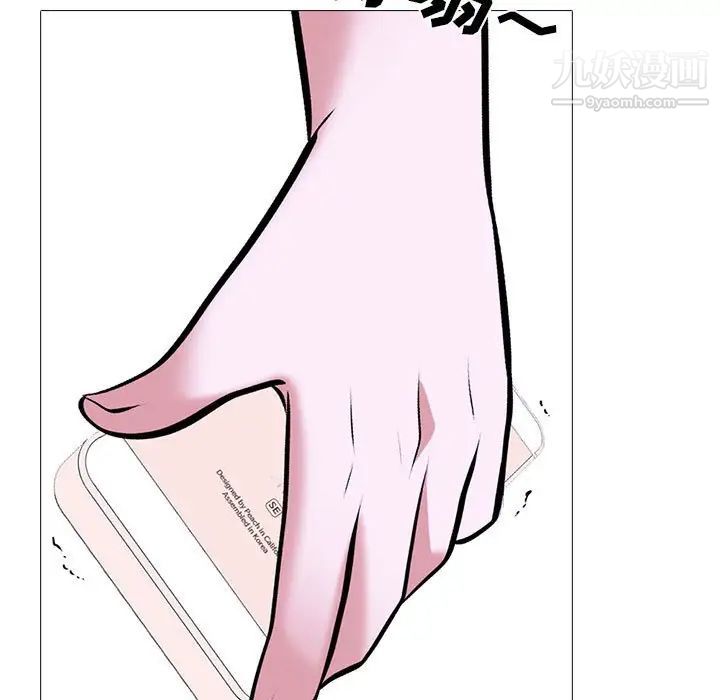 心机女教授第111话