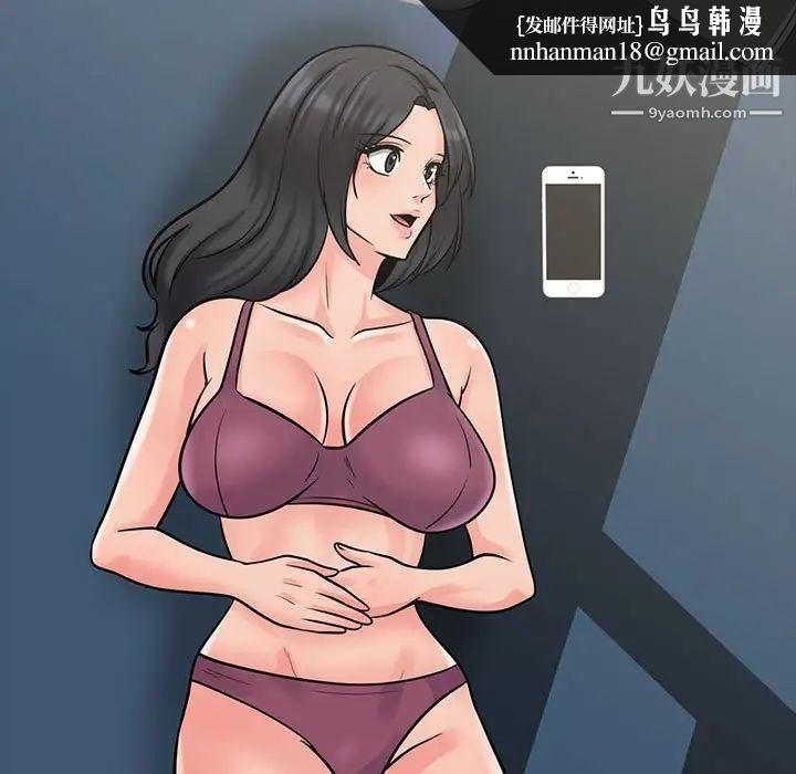 心机女教授第111话
