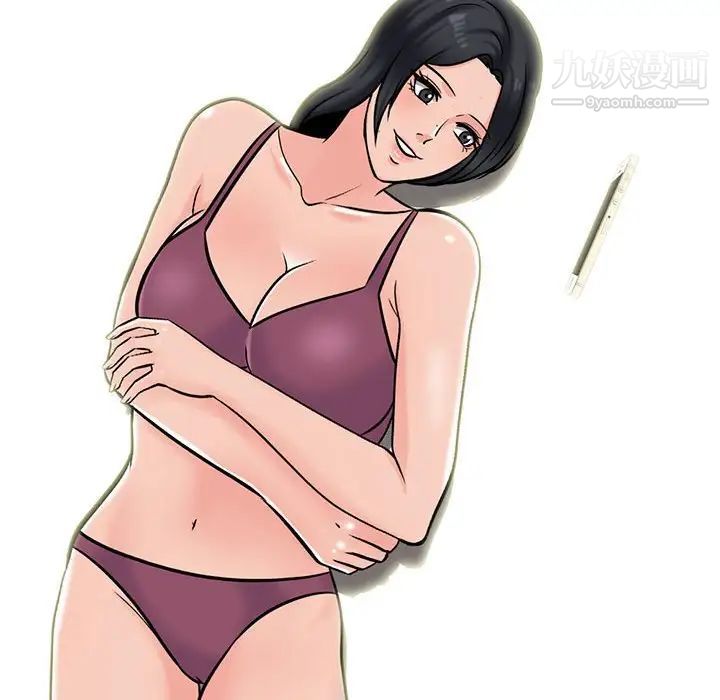 心机女教授第111话