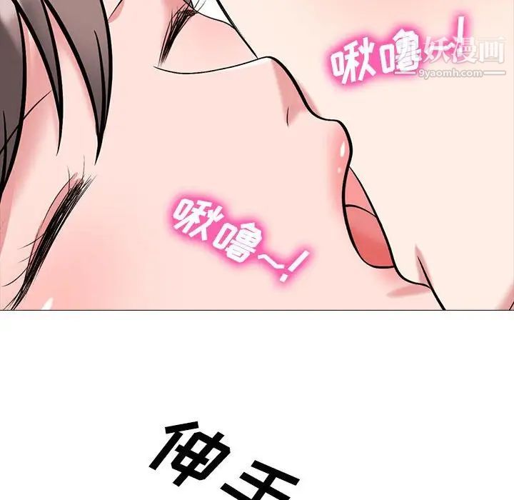 心机女教授第111话