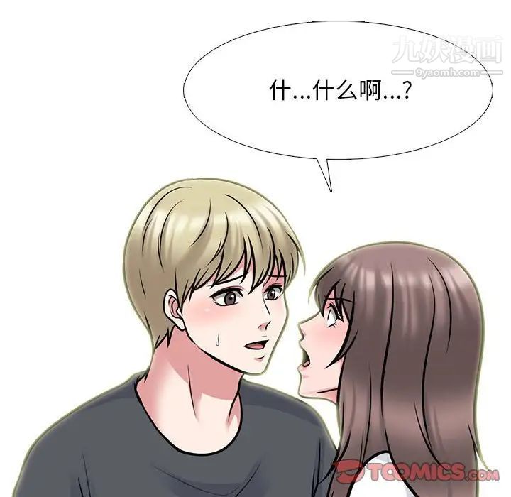 心机女教授第111话