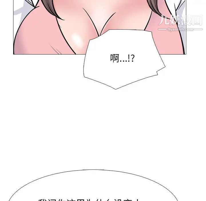 心机女教授第111话