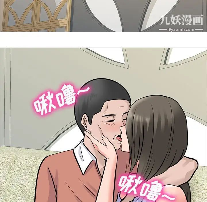 心机女教授第111话