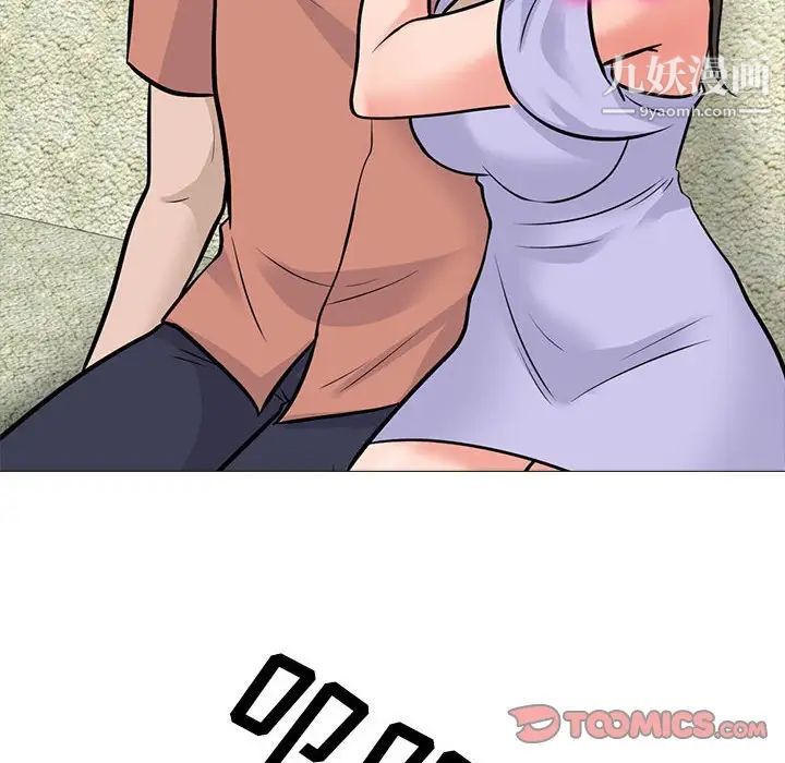 心机女教授第111话