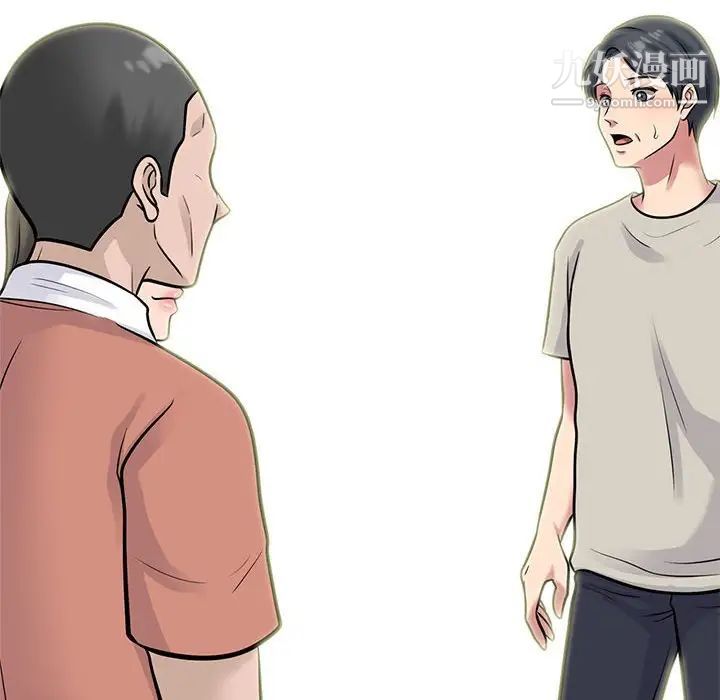 心机女教授第111话