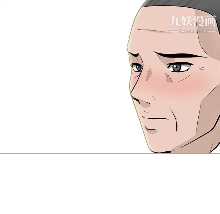 心机女教授第111话