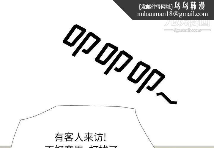 心机女教授第112话