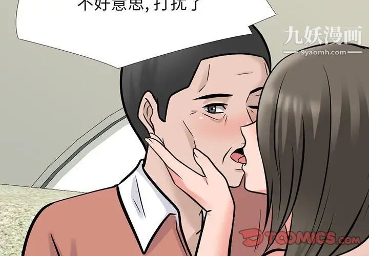 心机女教授第112話