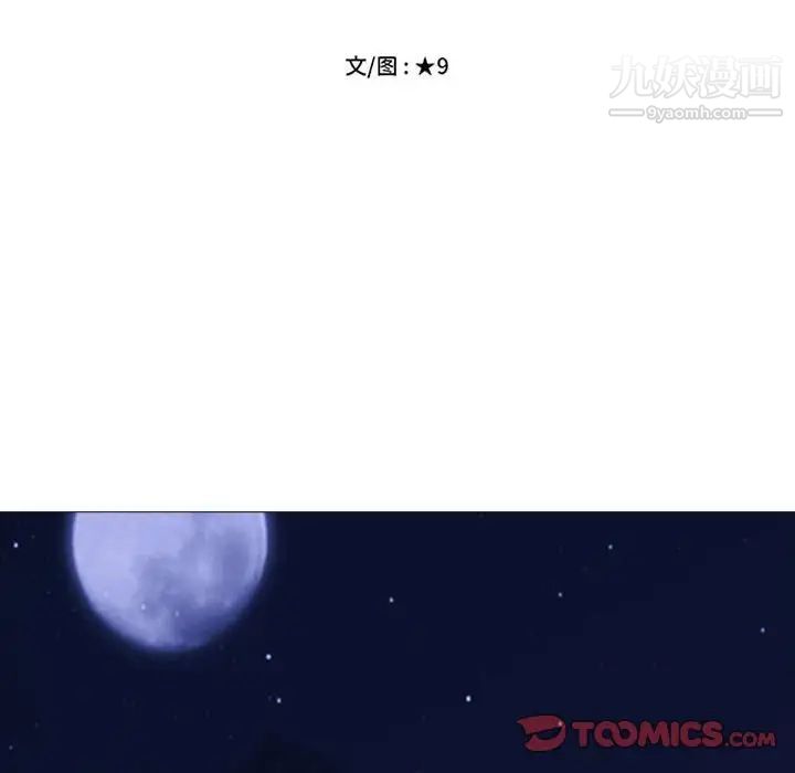 心机女教授第112话