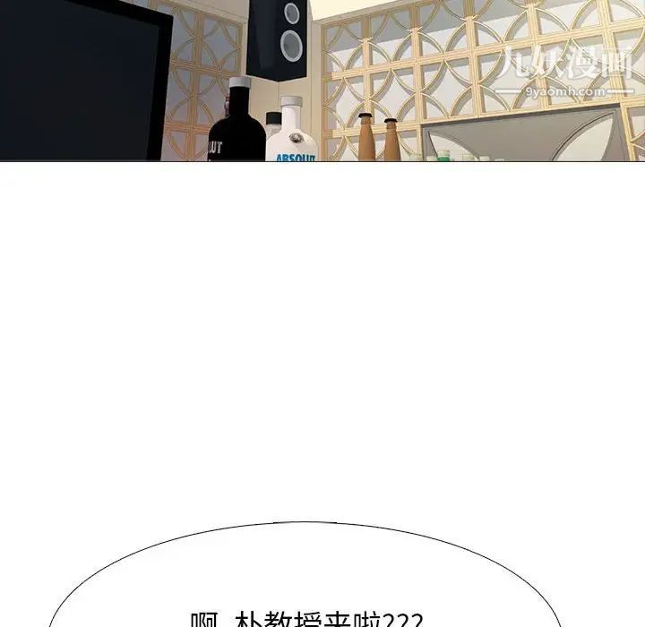 心机女教授第112話