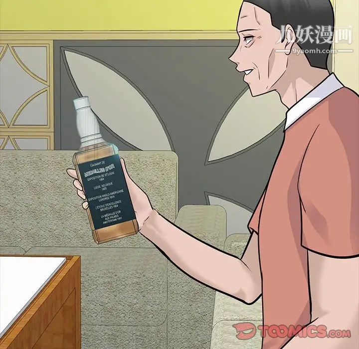 心机女教授第112话