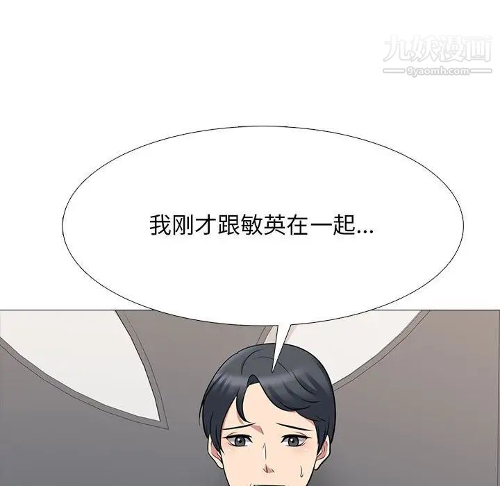 心机女教授第112话