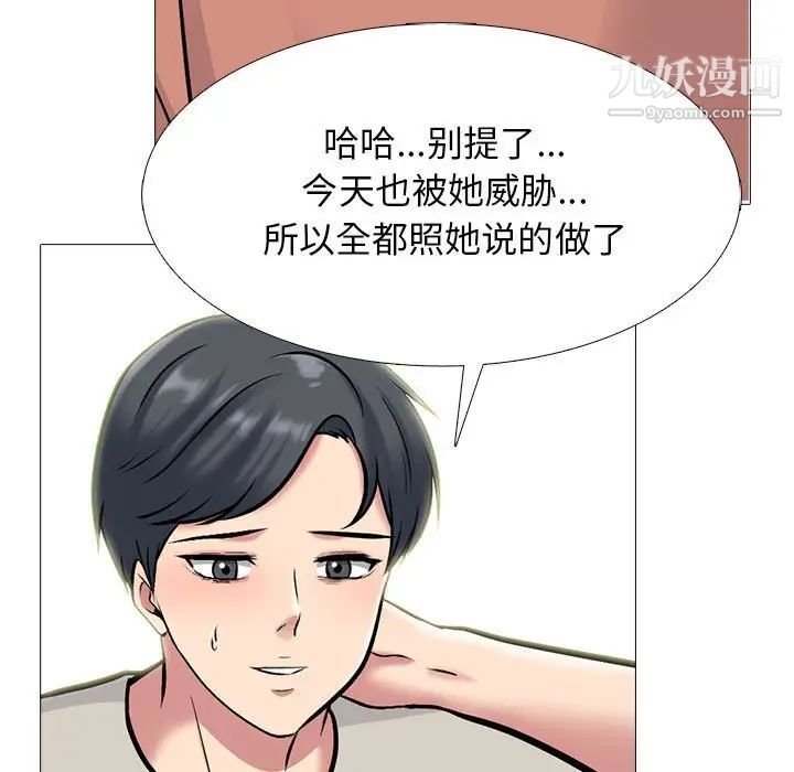 心机女教授第112话