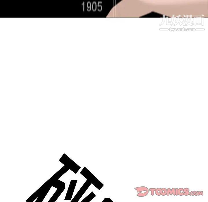 心机女教授第112话